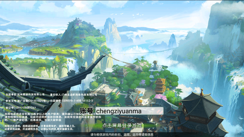 稀有典藏武侠卡牌手游【萌斗魏蜀吴】最新整理Win系特色服务端+安卓苹果双端+运营后台+详细搭建教程