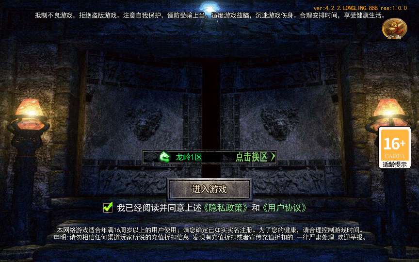 白日门传奇手游【神器3多区跨服打金版】2025最新整理Win一键服务端+管理后台+GM授权后台+教程【站长亲测】