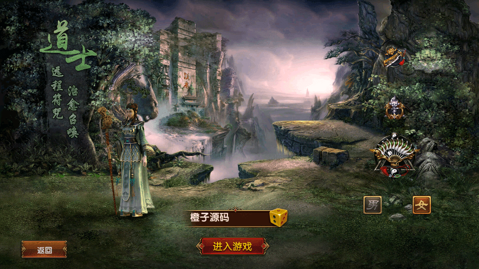 幽冥换皮传世手游【九龙传世元神修复版本】最新整理WIN系一键即玩服务端+安卓苹果双端+后台+GM后台+详细搭建教程