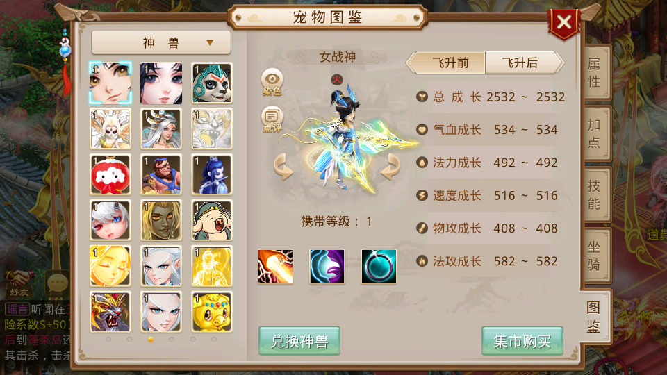 经典回合手游【问道-天眼微变】最新整理WIN系特色服务端+安卓苹果双端+搭建教程