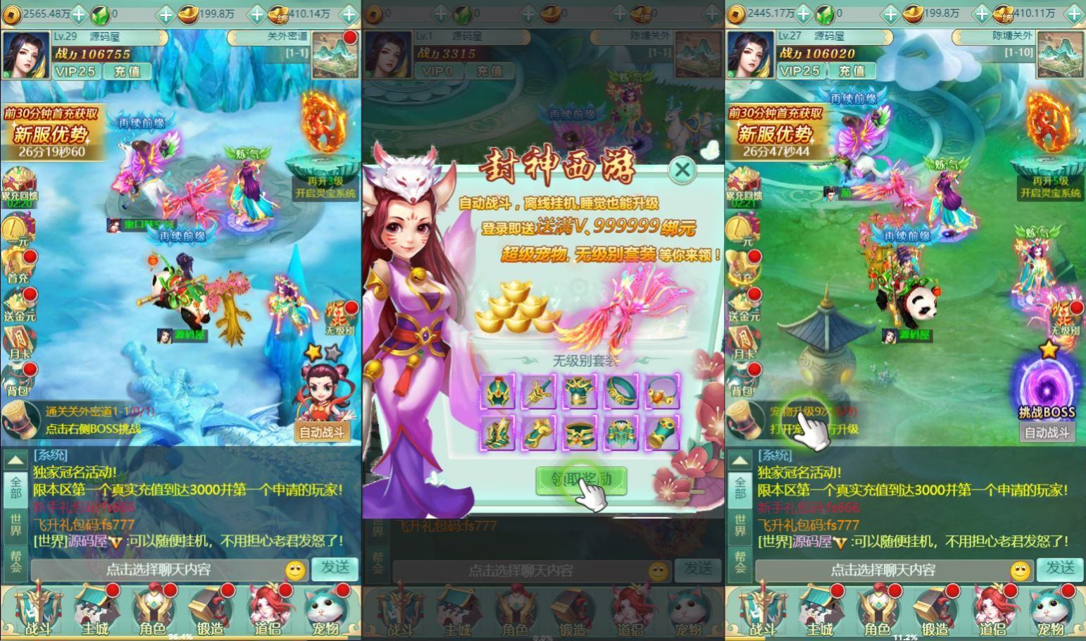 三网H5游戏【封神问道H5平台币版】最新整理Win系服务端+多区+GM平台币+搭建教程