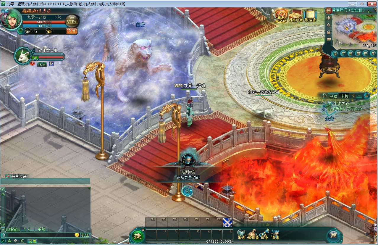 典藏怀旧端游【凡人修仙传online】最新整理Win一键即玩服务端+PC客户端+GM工具+教程