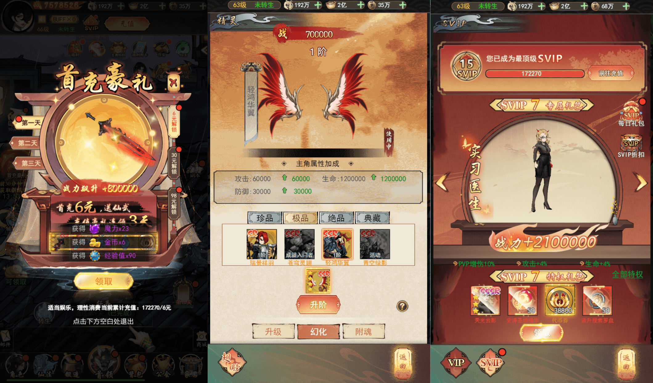 三网H5游戏【天蚕变/器灵宝塔H5】最新整理单机一键即玩镜像端+Linux手工服务端+CDK登录后台+管理后台+GM授权后台+详细搭建教程