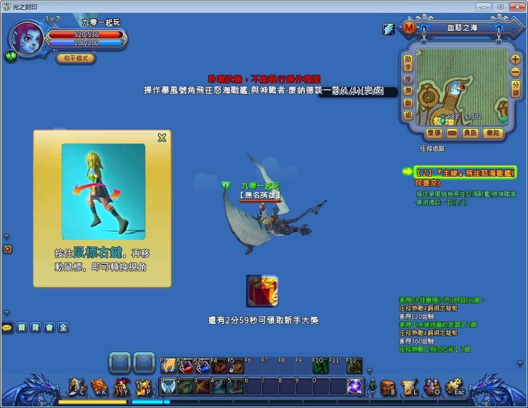 典藏怀旧端游【勇者之翼/光之封印】最新整理Win一键即玩服务端+教程【站长亲测】