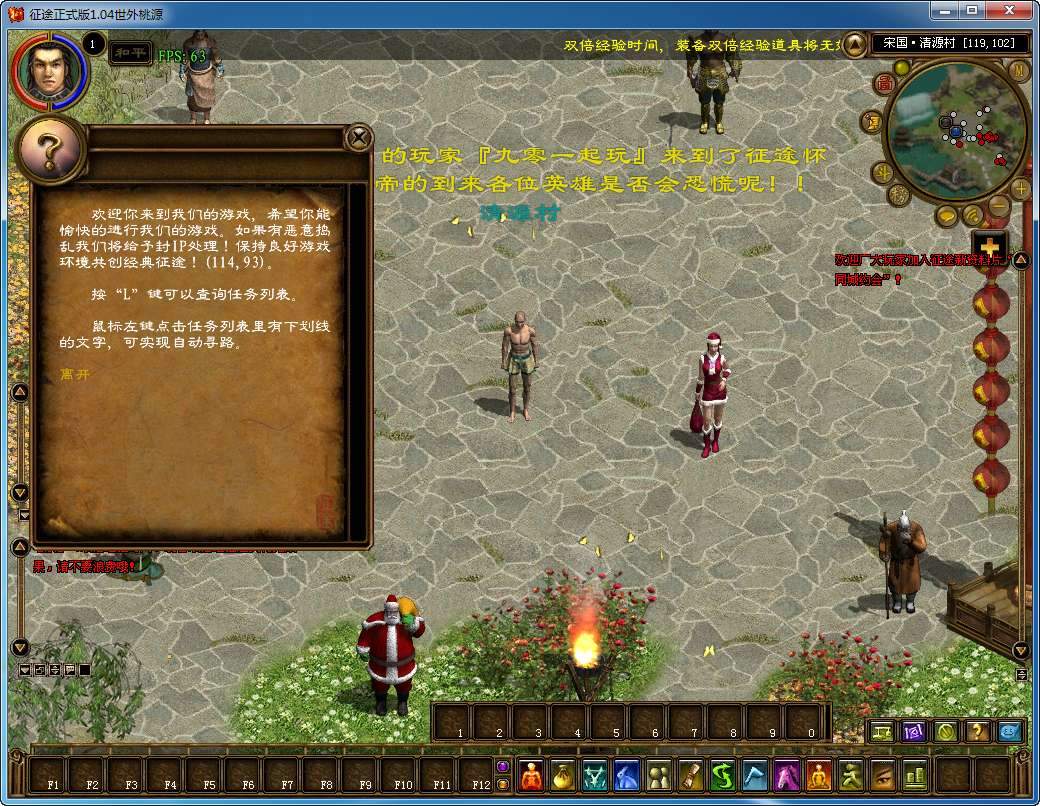 典藏2.5D怀旧端游【梦回征途之世外桃源】最新整理单机一键即玩镜像端+Win手工端+PC客户端+版本修改工具+GM工具+教程