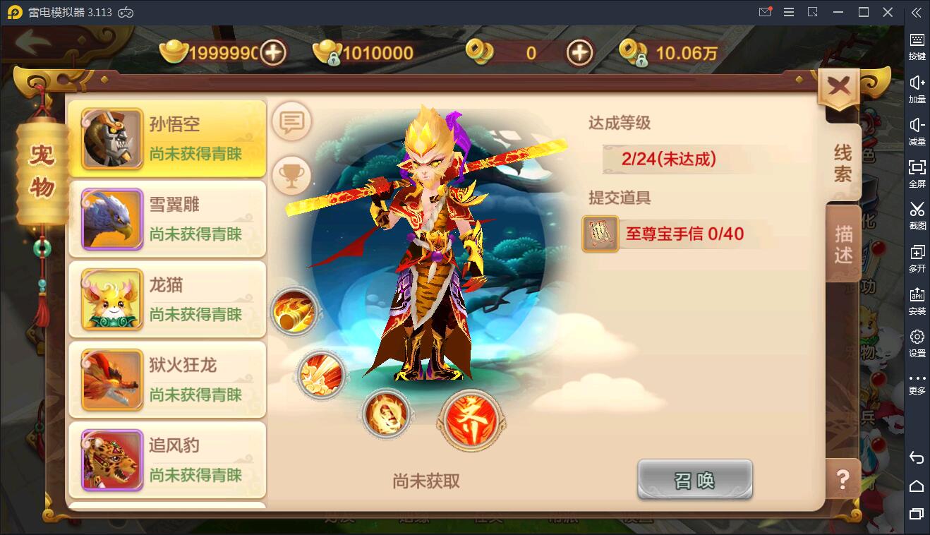 Q萌怀旧手游【热血江湖神武版】8月整理WIN一键既玩服务端+GM后台+安卓苹果双端插图10