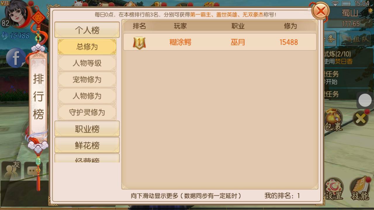 3D仙侠手游【新御剑情缘步韵版】最新整理Linux手工服务端+GM授权后台+安卓苹果双端+详细搭建教程