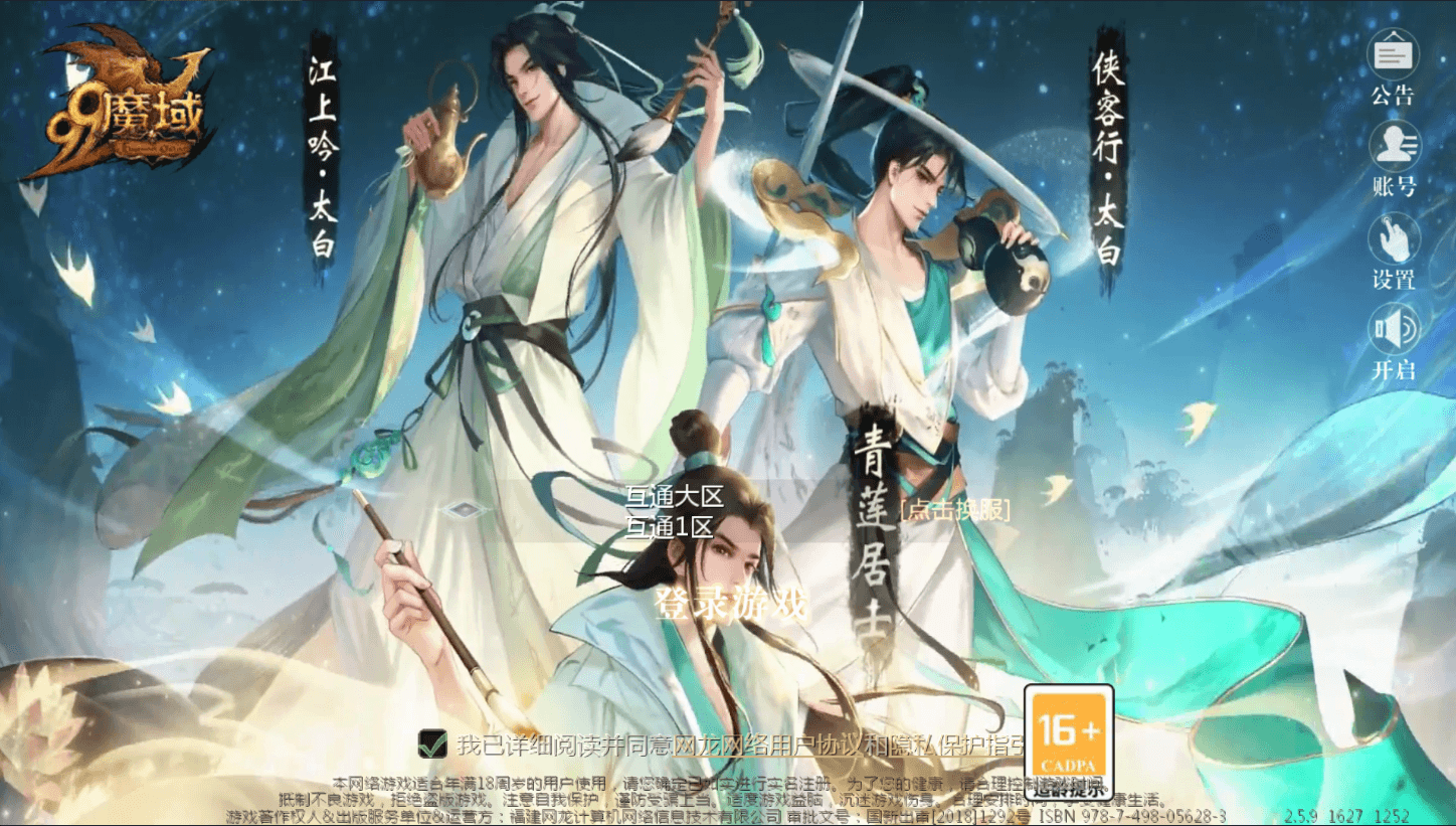 1655互通魔域【蔚来圣装魔域】最新整理Win系半手工服务端+本地验证+本地注册+全套工具+详细搭建教程