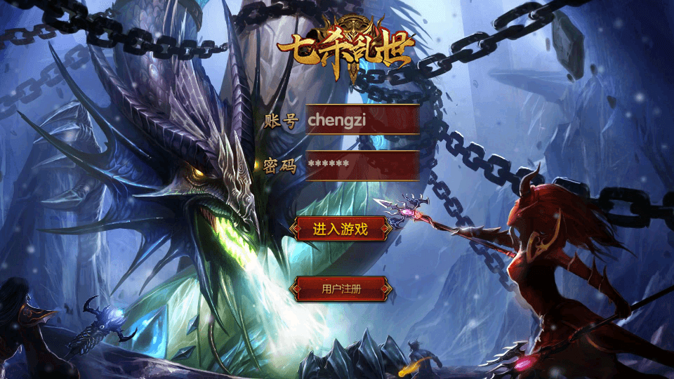 幽冥换皮传世手游【七杀乱世】最新整理WIN系服务端+安卓苹果双端+GM后台+详细搭建教程