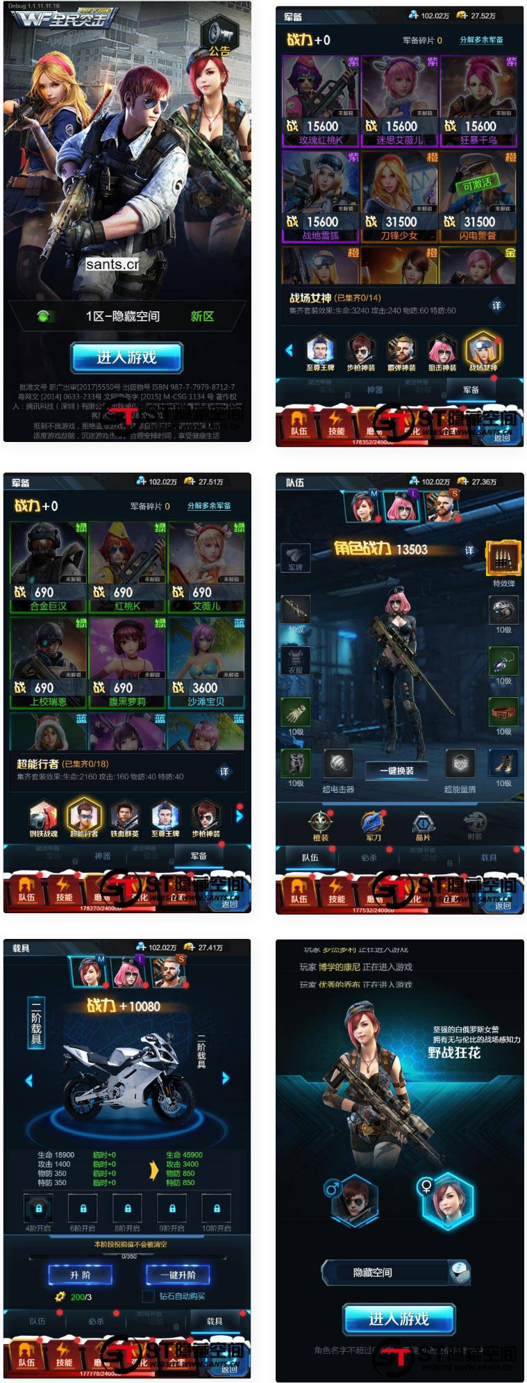 亲测枪战H5游戏【全民突击H5】win一键端+整理教程+充值后台