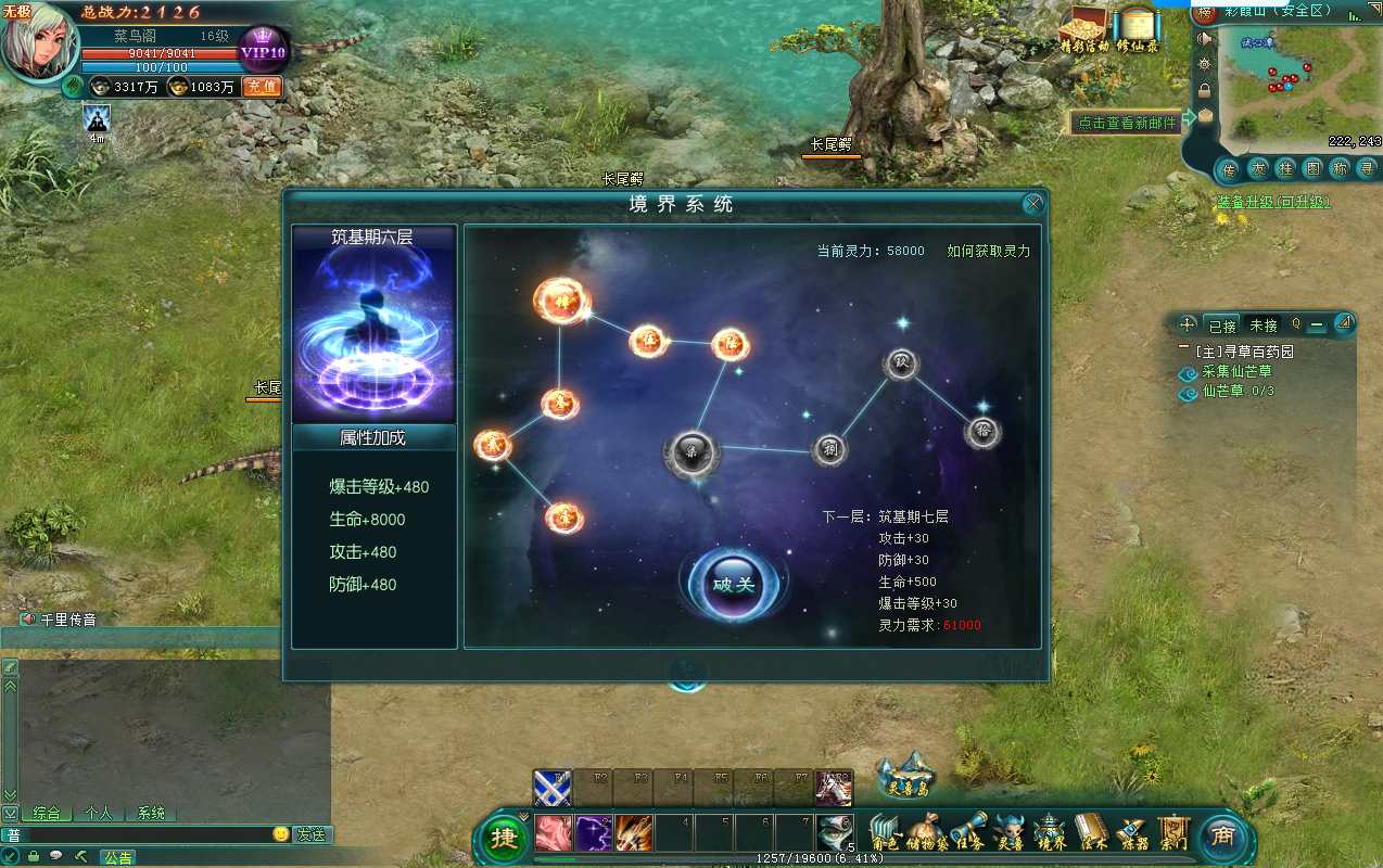 典藏怀旧端游【凡人修仙传online】最新整理Win一键即玩服务端+PC客户端+GM工具+教程