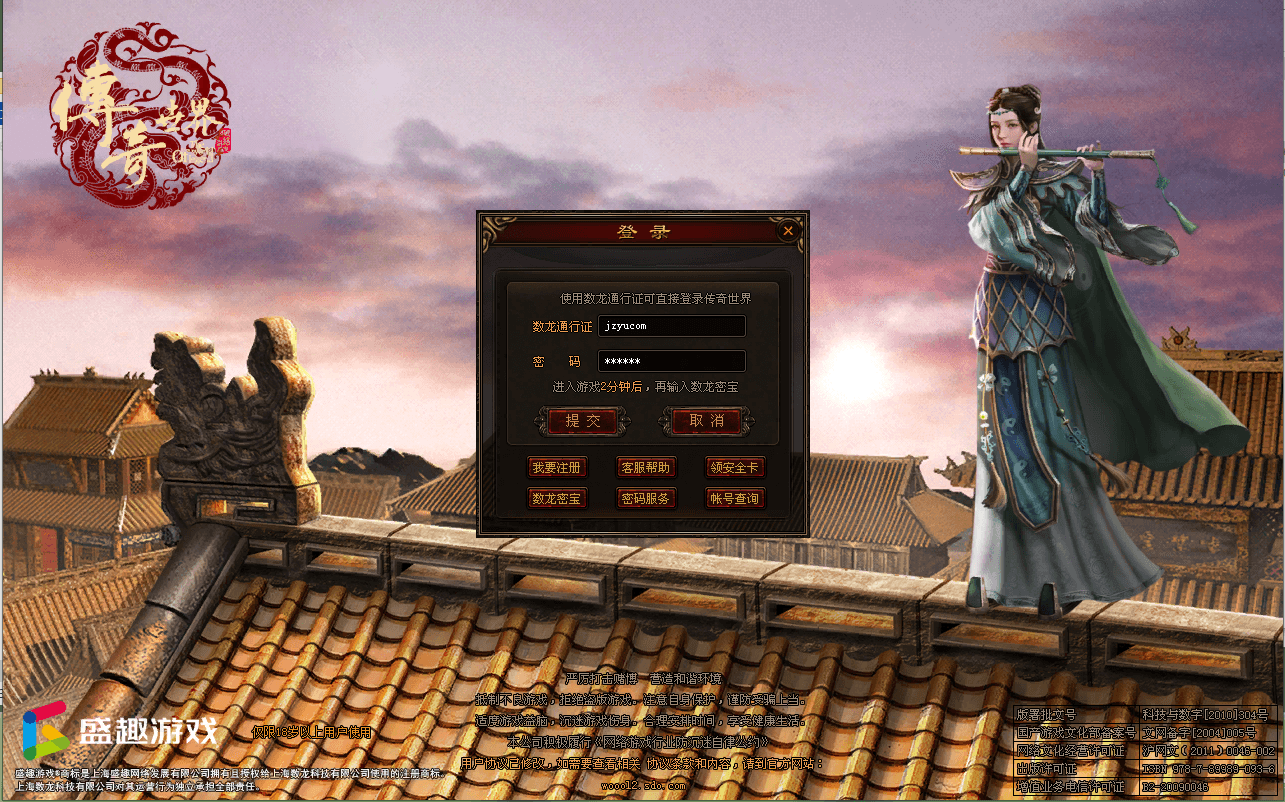 星河引擎传世端游【铜陵传世无限制仿官版】最新整理Win系服务端+登陆器+补丁+详细搭建教程