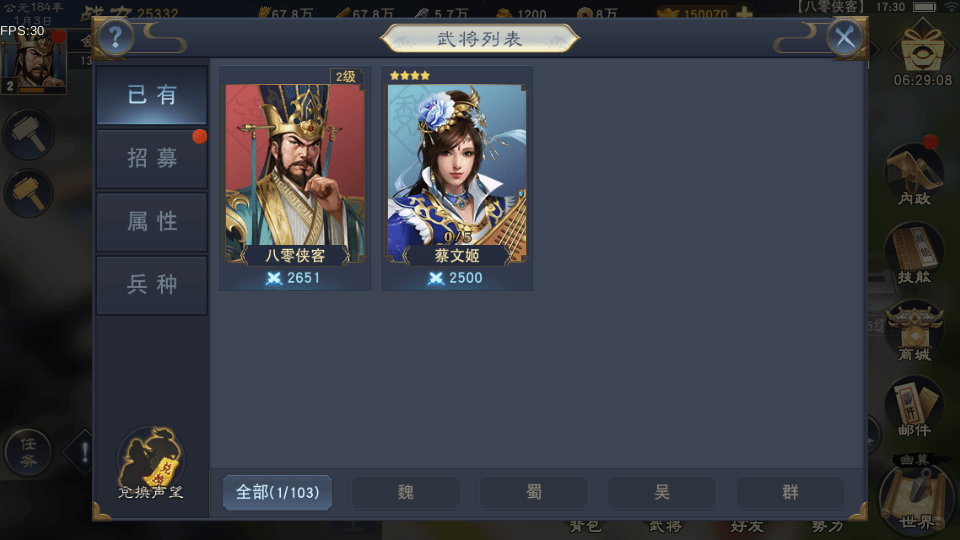 图片[8]-策略手游【汉王纷争】最新整理Linux手工服务端+活动全开+安卓苹果双端+GM授权后台+解密工具+搭建教程-侠隐阁源码