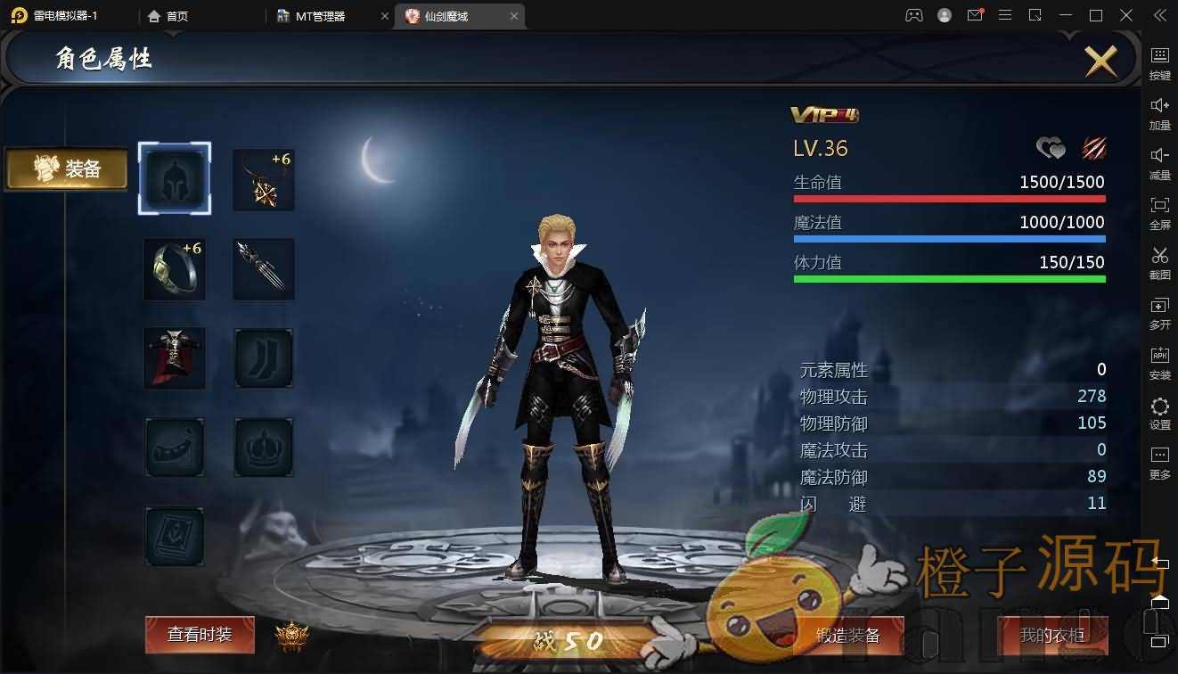 3D魔幻手游【仙剑魔域】最新整理Win系服务端+安卓+GM工具+详细搭建教程