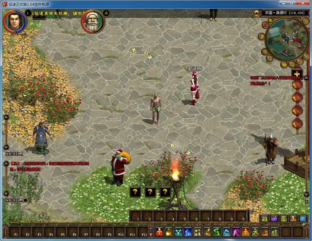 典藏2.5D怀旧端游【梦回征途之世外桃源】最新整理单机一键即玩镜像端+Win手工端+PC客户端+版本修改工具+GM工具+教程