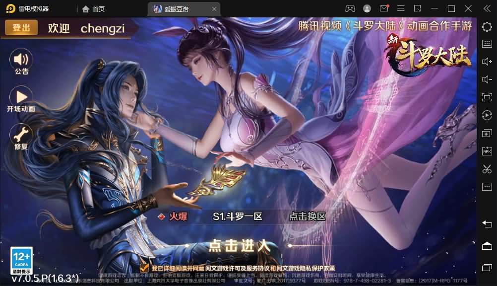 卡牌手游【新斗罗大陆之漫游奥斯卡】最新整理Linux手工服务端+安卓苹果双端+运营后台+GM授权后台+详细搭建教程