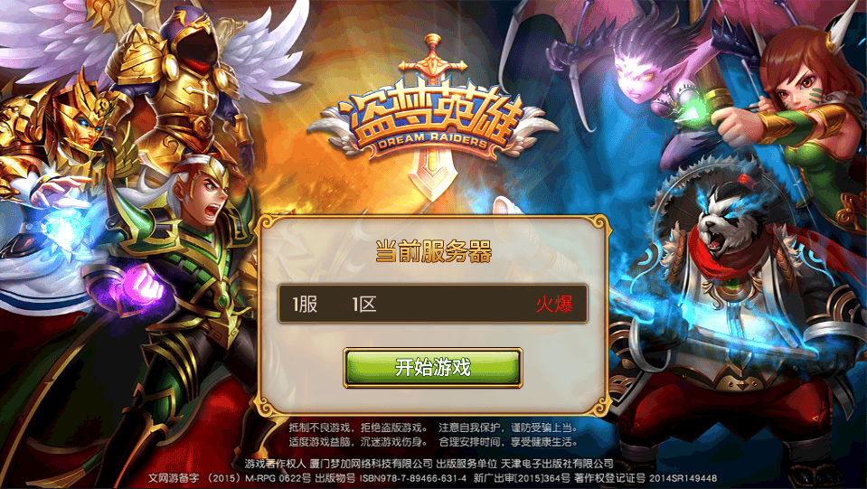 稀有卡牌手游【盗梦英雄】最新整理WIN系特色服务端+安卓苹果双端+GM后台+详细搭建教程