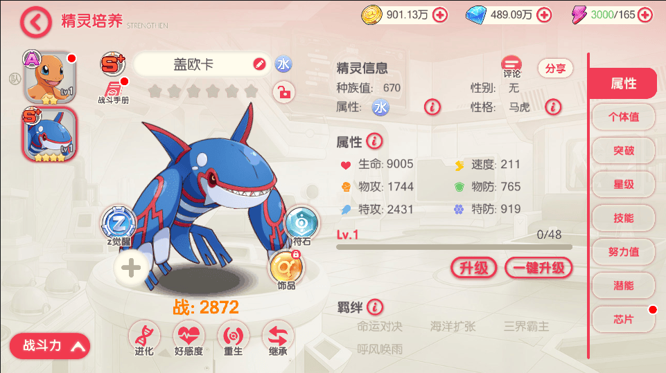 横版卡牌手游【口袋觉醒原鱼版】最新整理Linux手工服务端+安卓+运营后台+GM授权后台+详细搭建教程