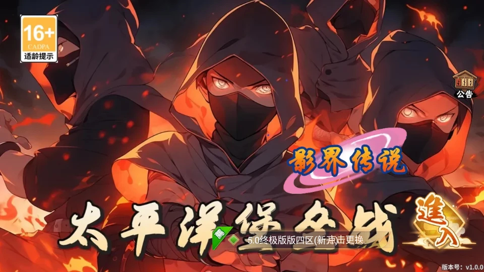 稀有横版卡牌回合手游【火影重生之太平洋堡垒战】最新整理Linux手工服务端+安卓苹果双端+GM授权后台+加解密工具+全套表