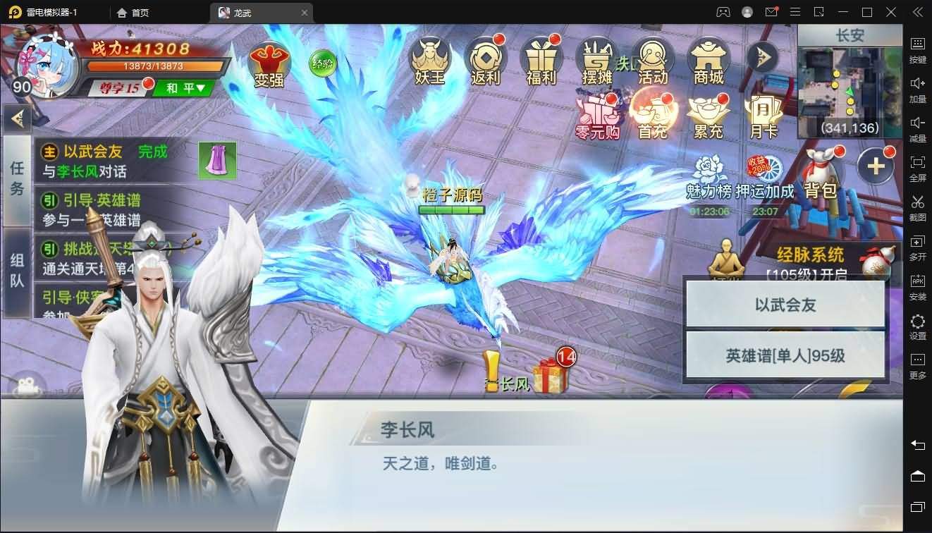 3D仙侠手游【龙武魔改优化版】一键服务端+多区+GM授权后台+安卓苹果双端+详细搭建教程