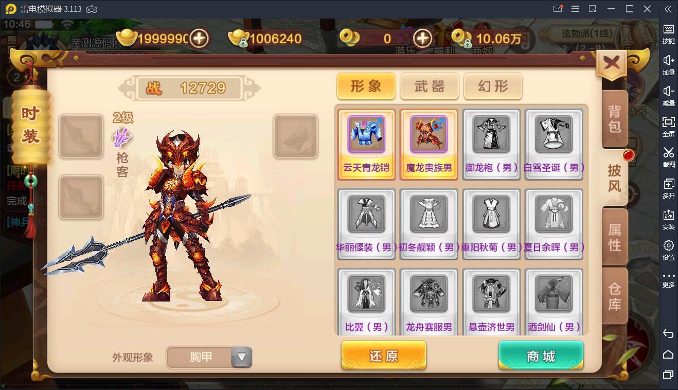 Q萌怀旧手游【热血江湖神武版】8月整理WIN一键既玩服务端+GM后台+安卓苹果双端插图18