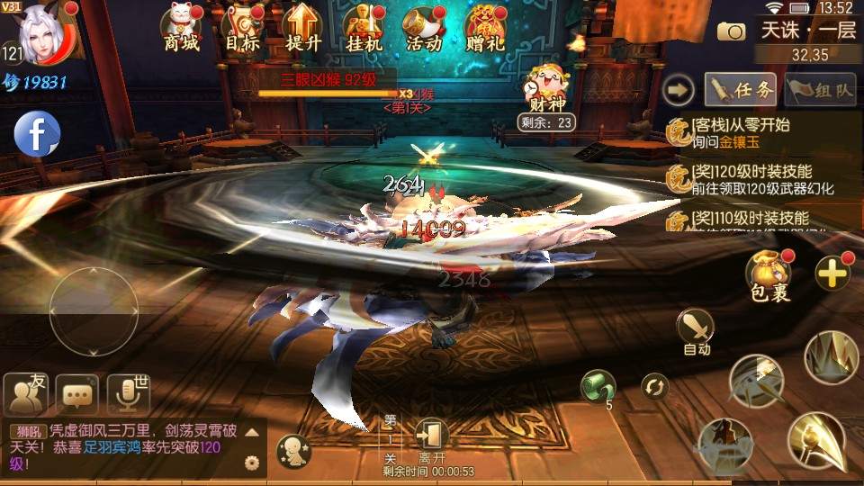 3D仙侠手游【新御剑情缘步韵版】最新整理Linux手工服务端+GM授权后台+安卓苹果双端+详细搭建教程