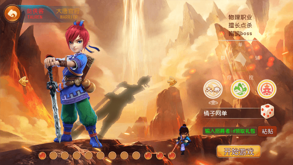 MT3换皮MH【幻之星辰释厄转尊享挂机版】最新整理单机一键即玩镜像端+Linux手工服务端+安卓苹果双端+GM后台+详细搭建教程+全套源码