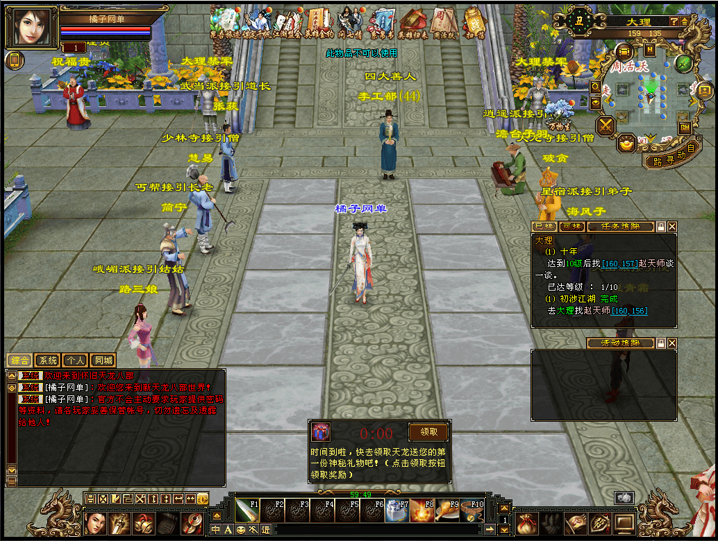 经典武侠端游【天龙八部之怀旧源端灵武】最新整理Linux手工服务端+PC客户端+GM工具+网页注册+网页充值+详细搭建教程