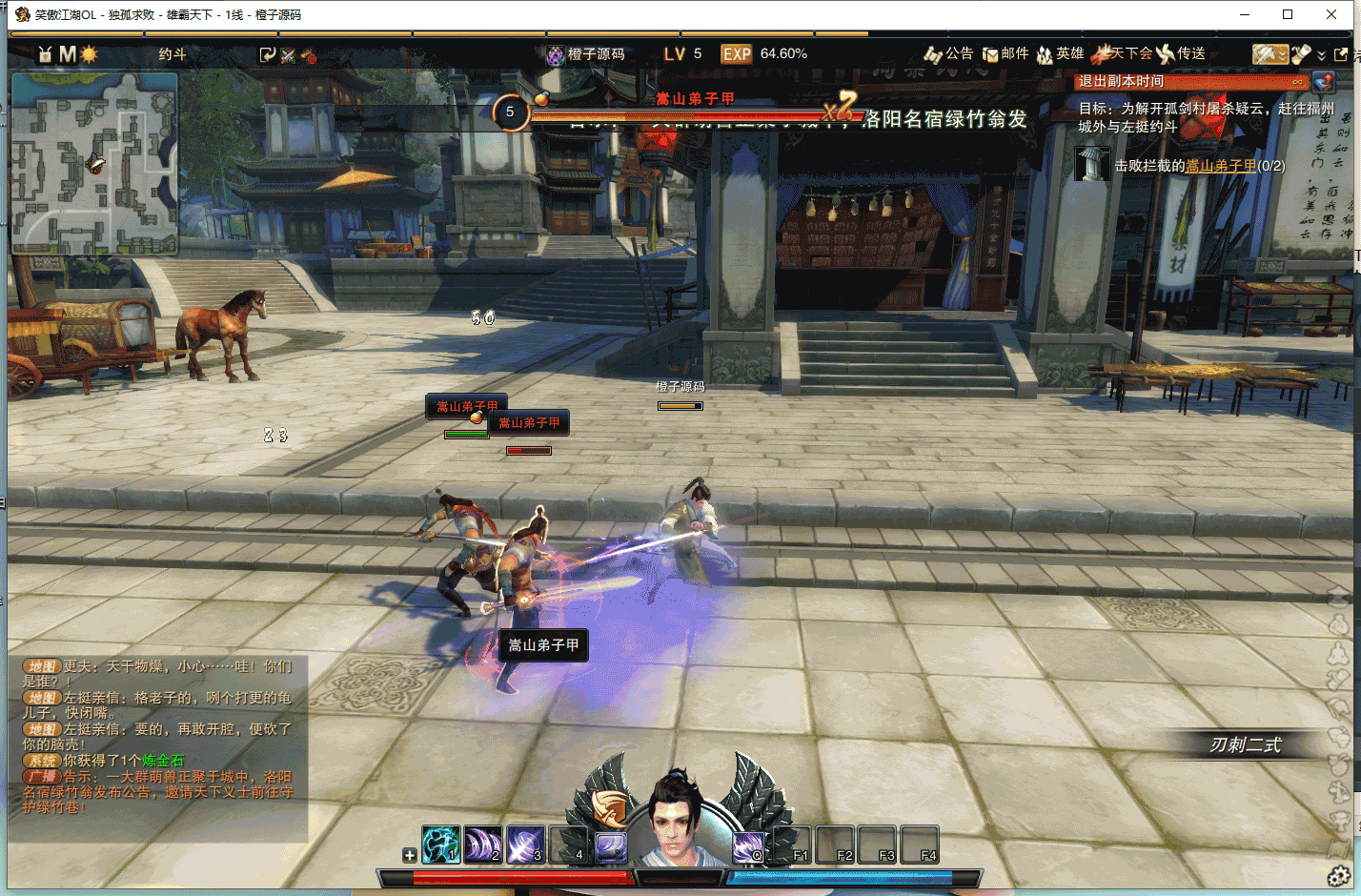 3D动作武侠端游【笑傲江湖OL256修改版】最新整理Linux手工服务端+PC客户端+网页注册+GM工具+详细搭建教程+视频教程