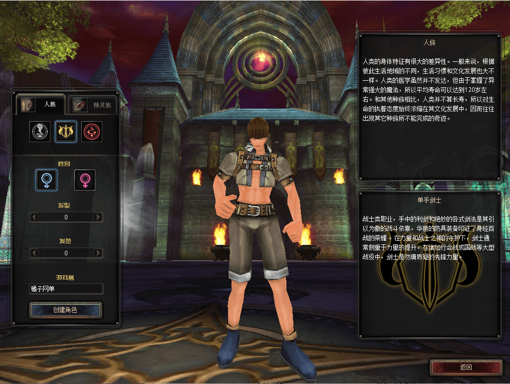 典藏怀旧端游【凯旋OL】最新整理WIN系服务端+PC客户端+详细搭建教程