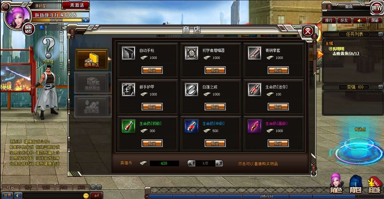 都市闯关格斗页游【武斗都市之超级英雄】最新整理Win系服务端+货币修改教程+详细外网搭建教程