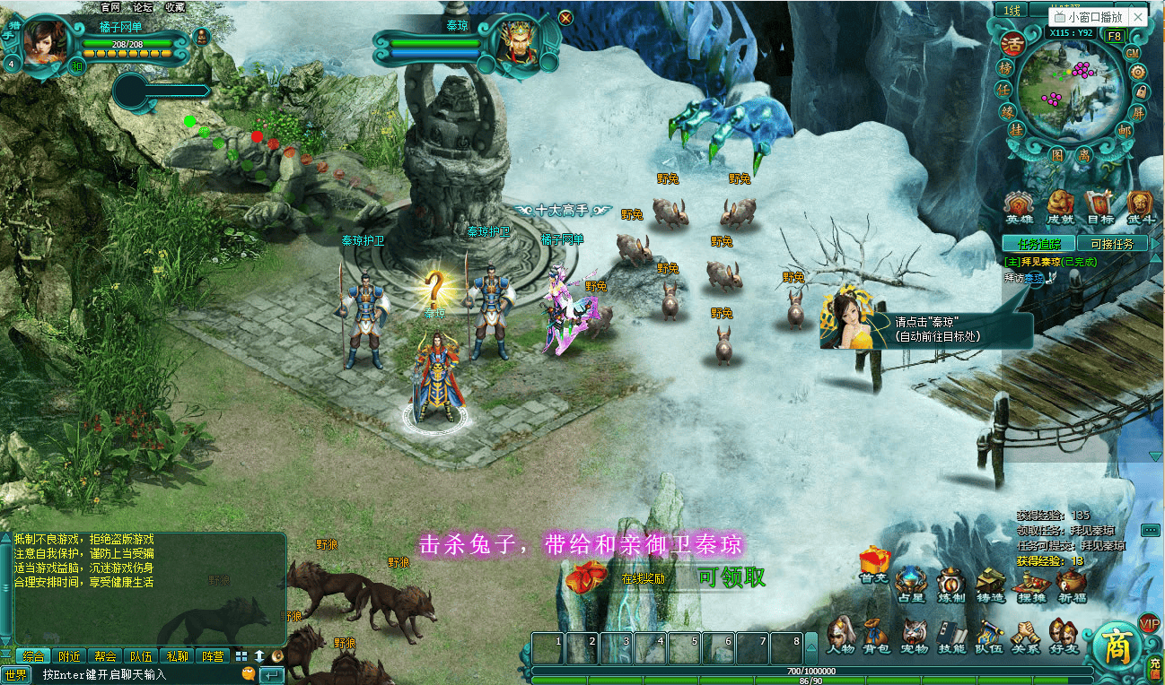 典藏武侠MMORPG页游【缥缈雪域】最新整理WIN系服务端+详细外网教程+货币充值教程