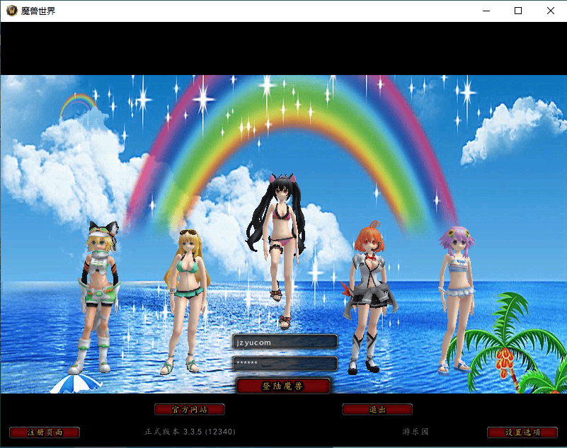 典藏怀旧端游【魔兽世界335游乐园】最新整理Win系服务端+PC客户端+网页注册+GM指令教程+详细搭建教程