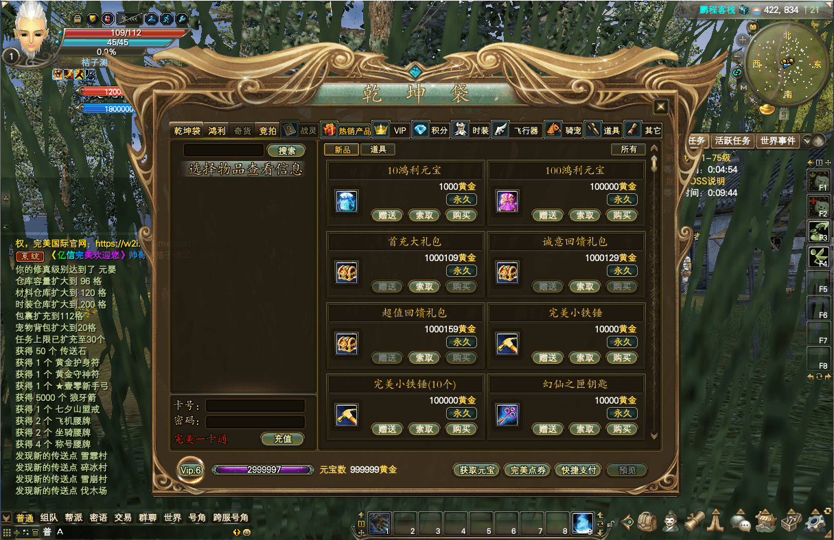 3D魔幻RPG端游【完美国际155亿信完美6职业】最新整理单机一键即玩镜像端+Linux手工服务端+网页注册+GM工具+PC客户端+详细搭建教程