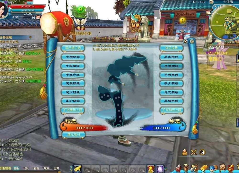 网单武林外传单机版 之桃花奇缘588超变版 GM工具+视频教程