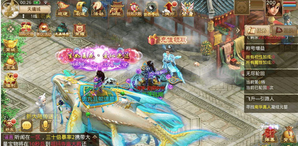 图片[6]-问道手游之二大陆六道传奇神器版手游Win服务端源码+GM后台工具假人-易站站长网