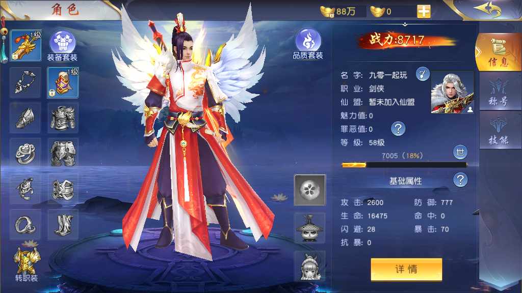 精品3D仙侠手游【上古传说】最新整理Win商业开服端+跨服+多区+运营后台+GM授权后台+安卓苹果双端+假人陪玩+教程【站长亲测】