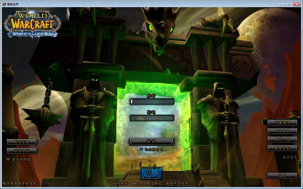 典藏怀旧端游【魔兽世界之巅峰兔子王】2024最新整理Win系服务端+网页注册+PC客户端+教程【站长亲测】