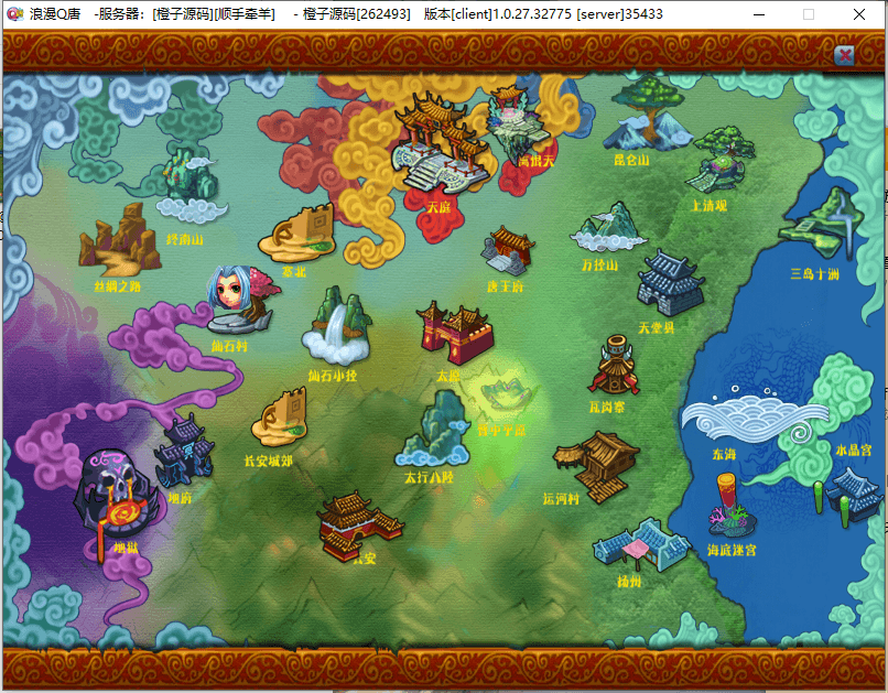 典藏回合端游【浪漫Q唐】最新整理WIN系复古服务端+PC客户端+GM工具+一键外网配置工具+详细搭建教程