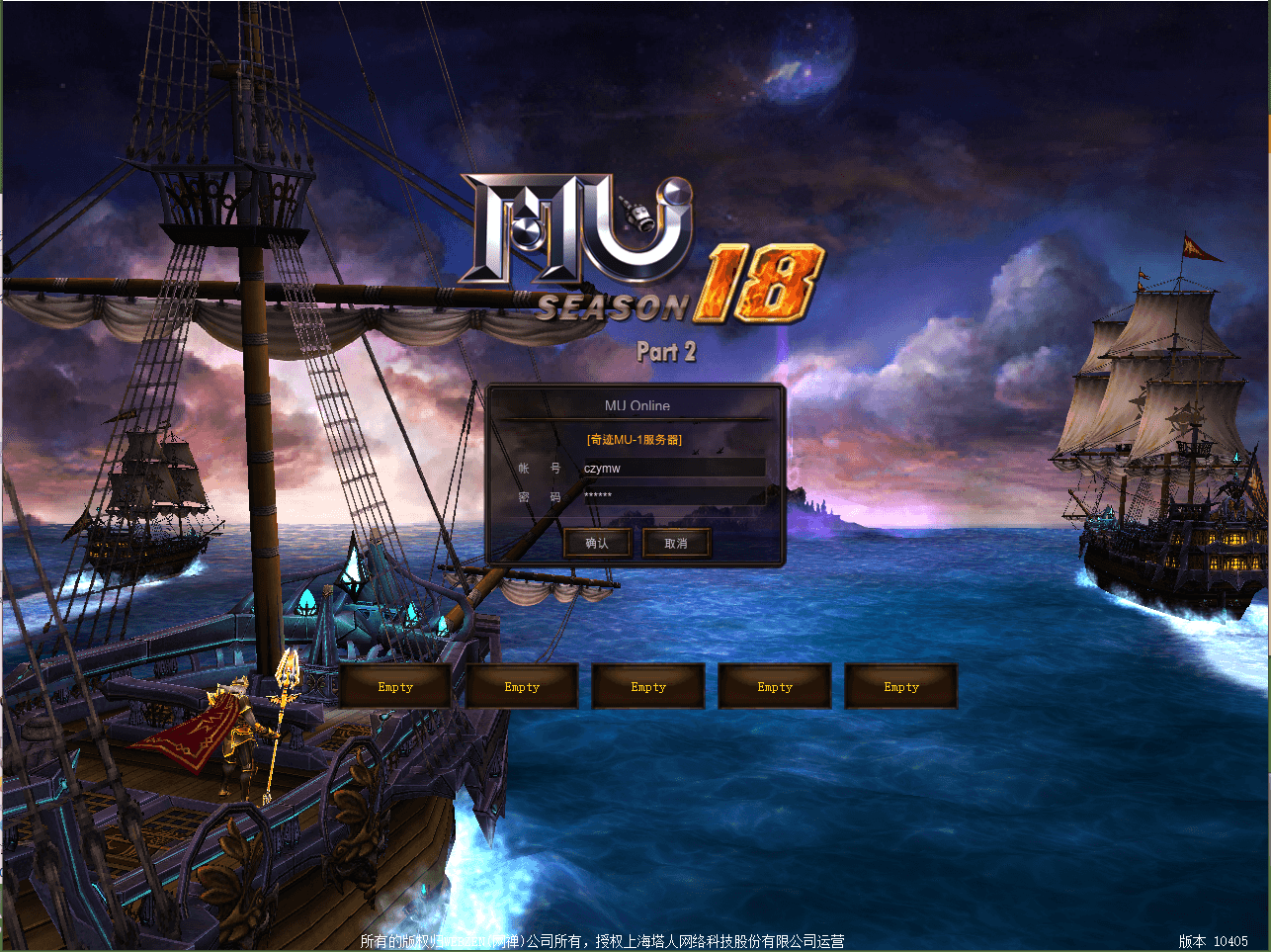 经典怀旧2.5D奇迹端游【怀旧奇迹S18-2】最新整理Win一键即玩服务端+PC客户端+网页注册+详细搭建教程