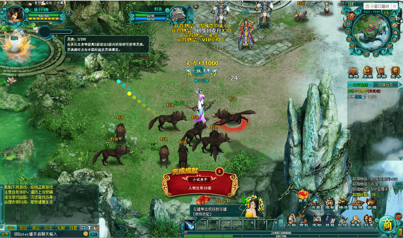 典藏武侠MMORPG页游【缥缈雪域】最新整理WIN系服务端+详细外网教程+货币充值教程