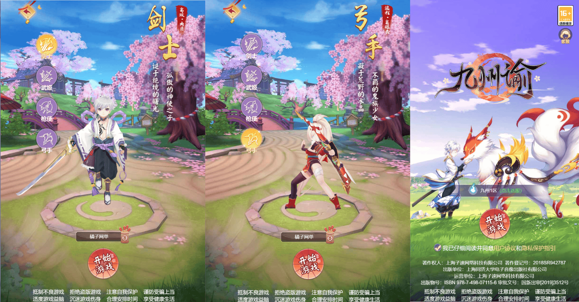 三网H5游戏【九州谕H5】最新整理单机一键即玩镜像端+Linux手工服务端+详细搭建教程