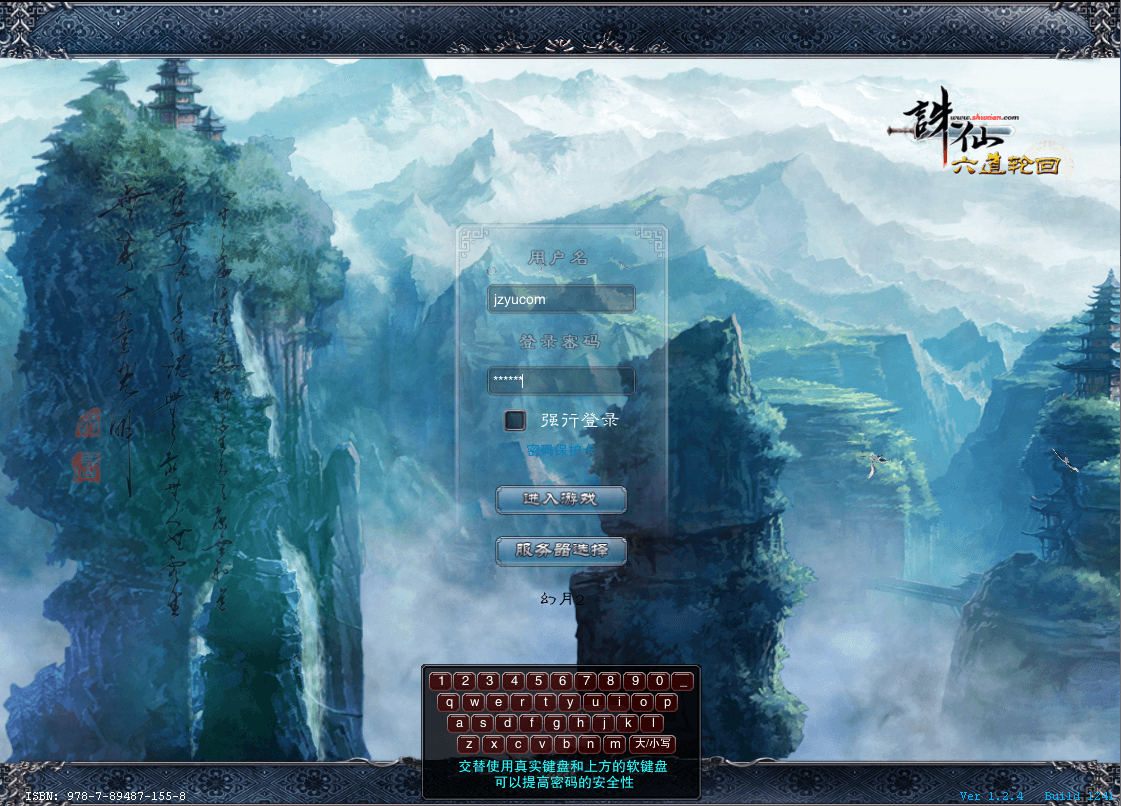 典藏3D角色扮演端游【诛仙2之六道轮回】最新整理单机一键即玩镜像端+Linux手工服务端+GM工具+PC客户端+详细搭建教程