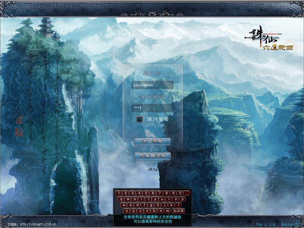 3DMMORPG端游【诛仙422龙湖诛仙5职业】最新整理单机一键即玩镜像端+Linux手工服务端+GM工具+网页注册+PC客户端+详细搭建教程