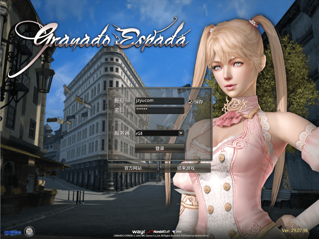 典藏怀旧端游【卓越之剑2V29汉化版】最新整理WIN系半手工服务端+PC客户端+网页注册+详细搭建教程